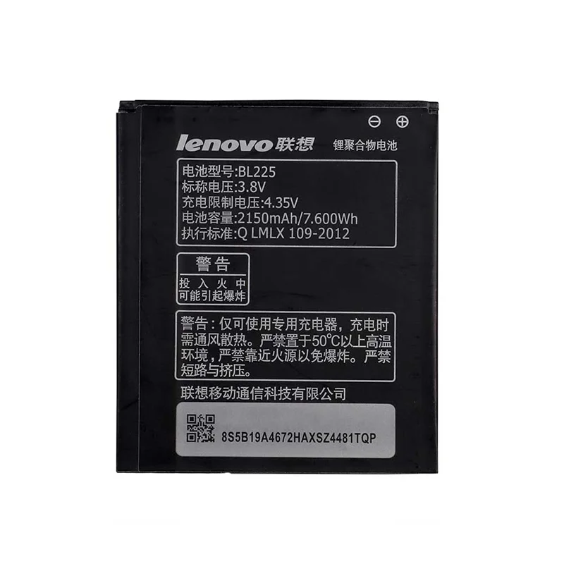 باتری لنوو Lenovo A858T BL225