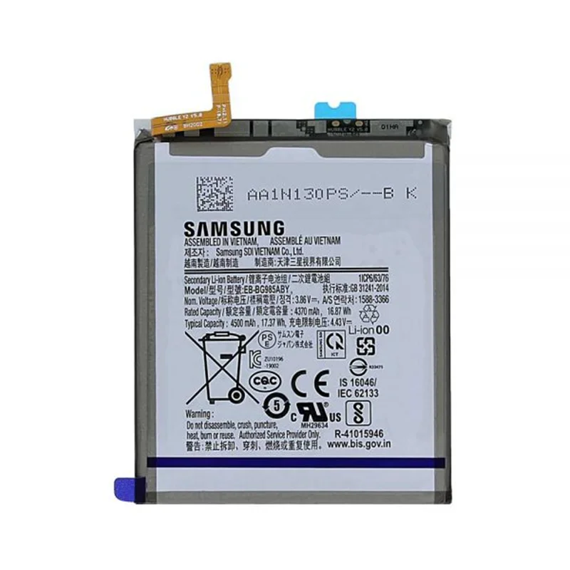 باتری اصلی سامسونگ Samsung Galaxy S20 Plus