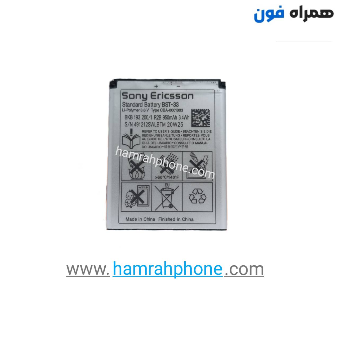 باتری اصلی گوشی سونی Sony Ericsson C901BST-33 — تصویر ۲